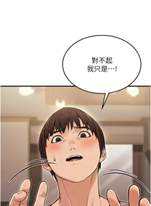 Page 180 of 公务员的桃色副业 | 公務員的桃色副業 1-40 END - preview thumbnail