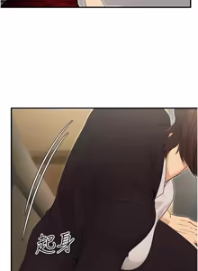 Page 196 of 公务员的桃色副业 | 公務員的桃色副業 1-40 END - preview thumbnail