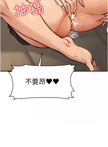 Page 204 of 公务员的桃色副业 | 公務員的桃色副業 1-40 END - preview thumbnail