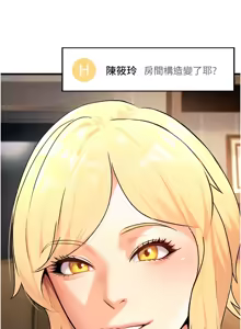 Page 21 of 公务员的桃色副业 | 公務員的桃色副業 1-40 END - preview thumbnail