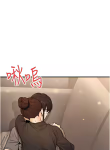 Page 221 of 公务员的桃色副业 | 公務員的桃色副業 1-40 END - preview thumbnail
