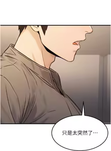 Page 223 of 公务员的桃色副业 | 公務員的桃色副業 1-40 END - preview thumbnail