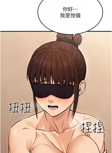 Page 228 of 公务员的桃色副业 | 公務員的桃色副業 1-40 END - preview thumbnail