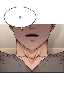 Page 231 of 公务员的桃色副业 | 公務員的桃色副業 1-40 END - preview thumbnail