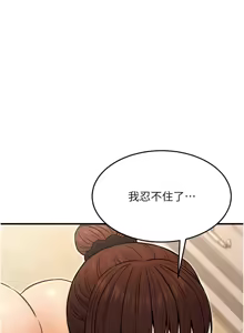 Page 236 of 公务员的桃色副业 | 公務員的桃色副業 1-40 END - preview thumbnail