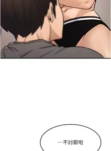 Page 250 of 公务员的桃色副业 | 公務員的桃色副業 1-40 END - preview thumbnail