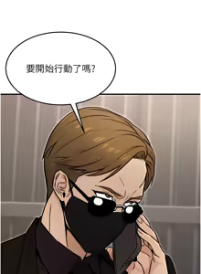 Page 251 of 公务员的桃色副业 | 公務員的桃色副業 1-40 END - preview thumbnail
