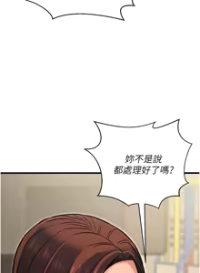 Page 276 of 公务员的桃色副业 | 公務員的桃色副業 1-40 END - preview thumbnail