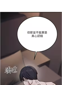 Page 319 of 公务员的桃色副业 | 公務員的桃色副業 1-40 END - preview thumbnail