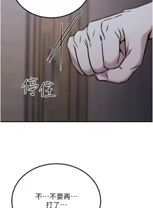 Page 320 of 公务员的桃色副业 | 公務員的桃色副業 1-40 END - preview thumbnail