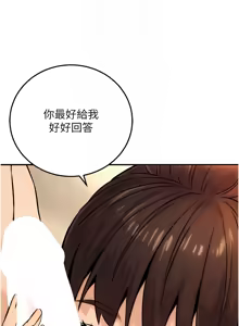 Page 360 of 公务员的桃色副业 | 公務員的桃色副業 1-40 END - preview thumbnail