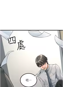 Page 37 of 公务员的桃色副业 | 公務員的桃色副業 1-40 END - preview thumbnail