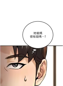 Page 371 of 公务员的桃色副业 | 公務員的桃色副業 1-40 END - preview thumbnail