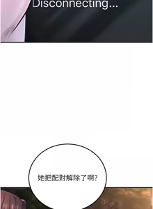 Page 396 of 公务员的桃色副业 | 公務員的桃色副業 1-40 END - preview thumbnail