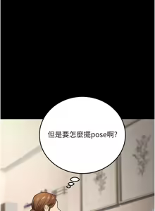 Page 408 of 公务员的桃色副业 | 公務員的桃色副業 1-40 END - preview thumbnail