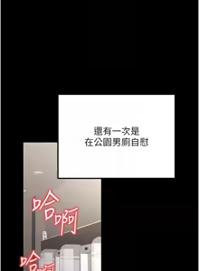 Page 414 of 公务员的桃色副业 | 公務員的桃色副業 1-40 END - preview thumbnail