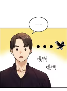 Page 416 of 公务员的桃色副业 | 公務員的桃色副業 1-40 END - preview thumbnail