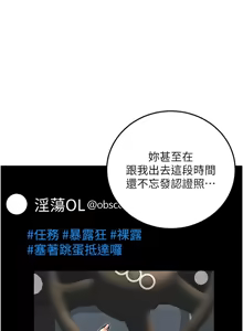 Page 417 of 公务员的桃色副业 | 公務員的桃色副業 1-40 END - preview thumbnail