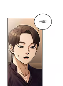 Page 421 of 公务员的桃色副业 | 公務員的桃色副業 1-40 END - preview thumbnail