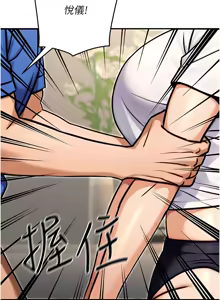 Page 477 of 公务员的桃色副业 | 公務員的桃色副業 1-40 END - preview thumbnail