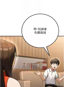 Page 493 of 公务员的桃色副业 | 公務員的桃色副業 1-40 END - preview thumbnail