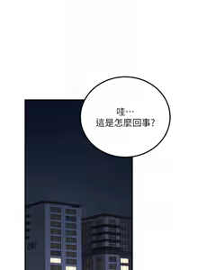 Page 497 of 公务员的桃色副业 | 公務員的桃色副業 1-40 END - preview thumbnail