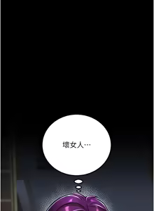 Page 519 of 公务员的桃色副业 | 公務員的桃色副業 1-40 END - preview thumbnail