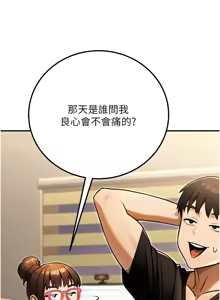 Page 522 of 公务员的桃色副业 | 公務員的桃色副業 1-40 END - preview thumbnail