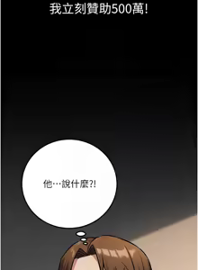 Page 554 of 公务员的桃色副业 | 公務員的桃色副業 1-40 END - preview thumbnail