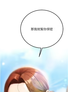 Page 569 of 公务员的桃色副业 | 公務員的桃色副業 1-40 END - preview thumbnail