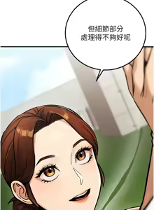 Page 570 of 公务员的桃色副业 | 公務員的桃色副業 1-40 END - preview thumbnail