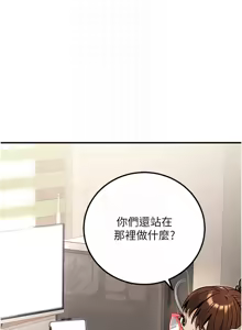 Page 578 of 公务员的桃色副业 | 公務員的桃色副業 1-40 END - preview thumbnail