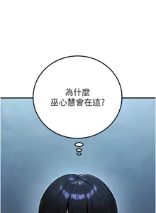 Page 595 of 公务员的桃色副业 | 公務員的桃色副業 1-40 END - preview thumbnail