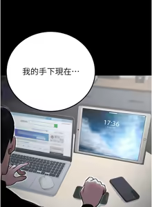 Page 597 of 公务员的桃色副业 | 公務員的桃色副業 1-40 END - preview thumbnail