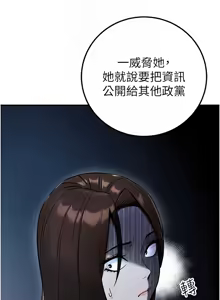 Page 604 of 公务员的桃色副业 | 公務員的桃色副業 1-40 END - preview thumbnail