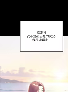 Page 615 of 公务员的桃色副业 | 公務員的桃色副業 1-40 END - preview thumbnail