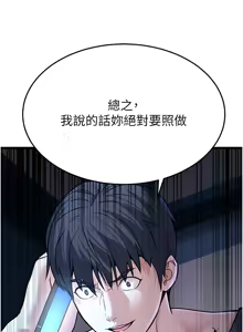 Page 78 of 公务员的桃色副业 | 公務員的桃色副業 1-40 END - preview thumbnail