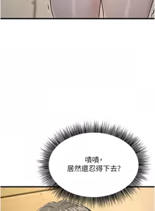Page 88 of 公务员的桃色副业 | 公務員的桃色副業 1-40 END - preview thumbnail