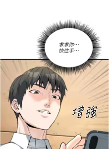 Page 90 of 公务员的桃色副业 | 公務員的桃色副業 1-40 END - preview thumbnail