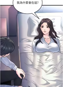 Page 97 of 公务员的桃色副业 | 公務員的桃色副業 1-40 END - preview thumbnail