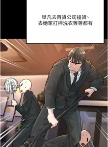 Page 10 of 公务员的桃色副业 | 公務員的桃色副業 1-40 END - preview thumbnail