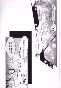 Page 16 of たのしいことはちぎょちゃんと - preview thumbnail