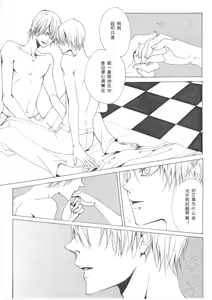 Page 15 of My IMMORTAL - preview thumbnail