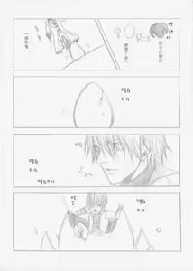 Page 2 of After IMMORTAL - preview thumbnail
