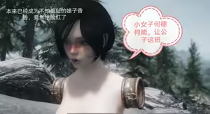 Page 390 of huaji skyrim bondage amputee pixiv - preview thumbnail