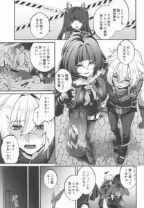 Page 2 of Kamiai - preview thumbnail