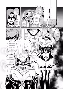 Page 27 of Ai no Megami, Tate to Tomo ni Otsu 〜Seihai no Chikara de Kama to Mash o Kanzen Shihai suru Hanashi〜 - preview thumbnail