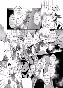 Page 3 of Ai no Megami, Tate to Tomo ni Otsu 〜Seihai no Chikara de Kama to Mash o Kanzen Shihai suru Hanashi〜 - preview thumbnail