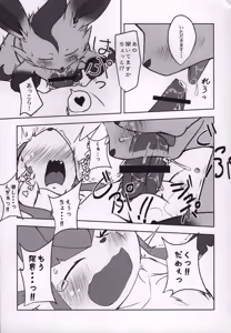 Page 16 of ways to eat delicious happiness - preview thumbnail