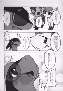 Page 27 of ways to eat delicious happiness - preview thumbnail